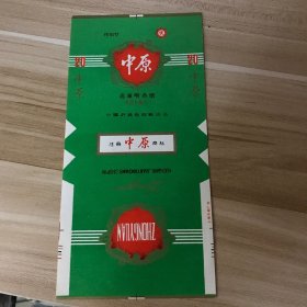 烟标软标新标-中原（河南许昌）直84