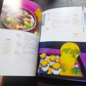 厨师长创新东北菜（由烹饪大厨吕运龙、刘振华、张楠、常伟等编写，中国烹饪协会会员，烹饪技师，高级烹调师，辽宁烹饪名师，中国烹饪协会名厨专业委员会新星俱乐部会员，全国优秀厨师，全国最佳厨师，现任辽宁省工会大厦王朝餐厅行政总厨。本书在传统东北菜的基础上，创新叠出。让你在垂涎欲滴的同时，赶紧照方操作。美味绝不是难事，厨房也不再是油烟的天下，尽情欣赏这些美食的馨香，感受厨房的乐趣吧！）