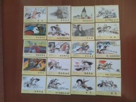 新疆历史画丛，100本大全套，美品