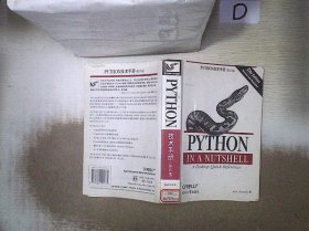 PYTHON技术手册