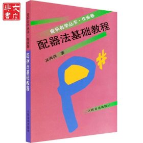 配器法基础教程