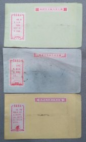 语录信封：敬祝毛主席万寿无疆和最高指示的地方国营甬江印刷厂信封不同三个