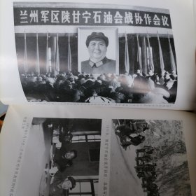 石油师人在长庆油田纪实