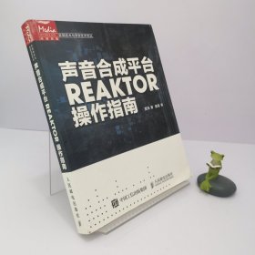 声音合成平台REAKTOR操作指南