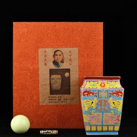 回流瓷清雍正珐琅彩描金兽面纹方尊配夜明珠九眼天珠瓶
