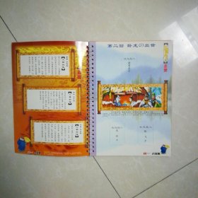 小浣熊三国  赤壁卡册