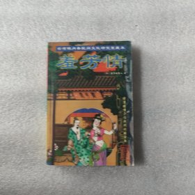 差芳情