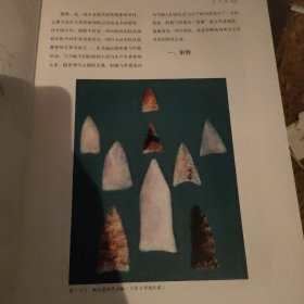 中国古代体育文物·东北卷