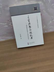 王室后裔与叛乱者：越南莫氏家族与中国关系研究