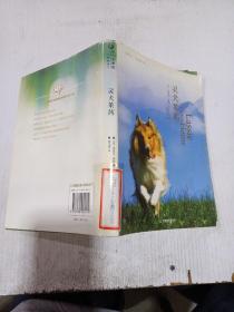 灵犬莱茜