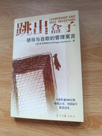 跳出盒子
