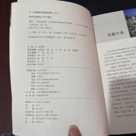 品读大连.第2季：静像大连老建筑