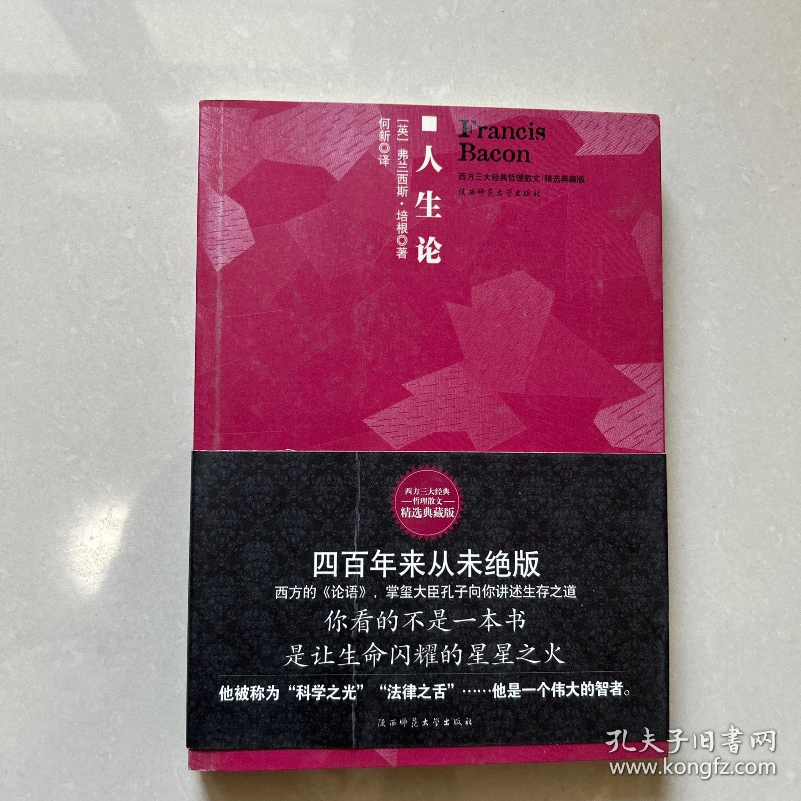 帕斯卡尔思想录