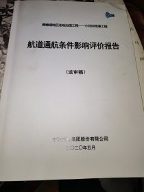 黄墩湖地区洼地治理工程—小闫河地涵工程