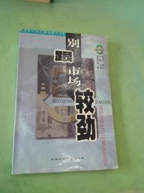 别跟市场较劲（以图片为准）。。。