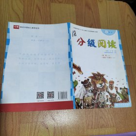 亿童幼儿园特色教育课程·阅读-分级阅读. 第6级8 犟龟 我是一只蜗牛