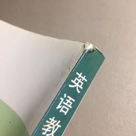 英语教程