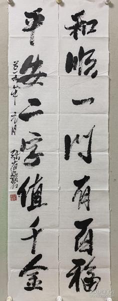 Ar 张有碧，中国书法家协会理事、贵州省书法家协会常务副主席、贵州省文联委员、⋯尺寸138:23:2