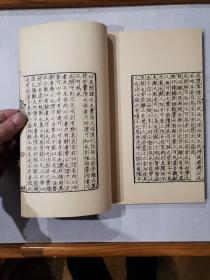 宋本十一家注孙子（一涵四册全）东海舰队航空兵司令部侦查处盖印藏