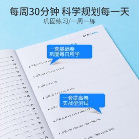 新华正版 小学奥数举一反三(5年级AB版)(全2册) 作者 9787555290766 青岛出版社