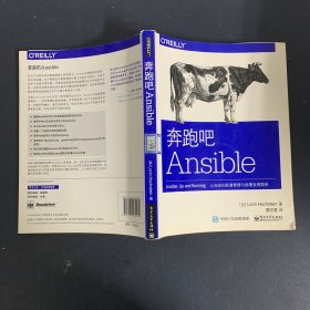 Ansible：Up and Running