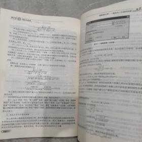 统计学理论与实务