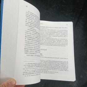 合同法总论（第2版）韩世远  著 法律出版社