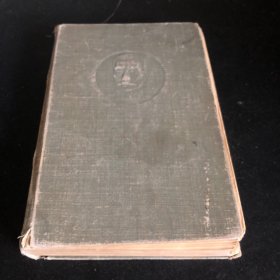 鲁迅全集第一卷精装1956年一版一印
