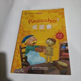 轻松英语名作欣赏-小学版分级盒装(第3级)(适合小学三、四年级)——全彩色经典名著故事，配带音效、分角色朗读