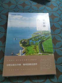 风物中国志·张家港