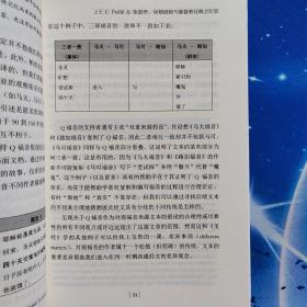 【雅各书房】道教——基督教对话与比较经学（游斌）