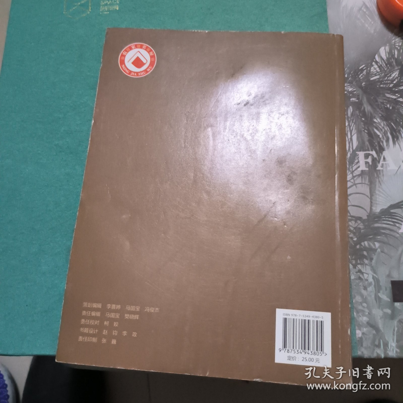 豫风楚韵 : 信阳