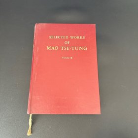 毛泽东选集第二卷（英文版 精装）