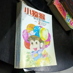 小猕猴智力画刊  2000年1-12月（少1.7）  十本合售   包快递费