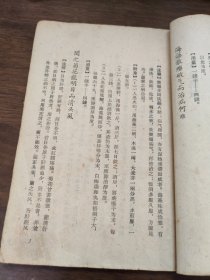 药性赋注解