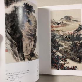 新金陵画派画集两册合售（收录近200件书画作品）傅抱石钱松喦宋文治亚明魏紫熙陈大羽张晋余彤甫画集萧娴高二适费新我武中奇胡小石书法集