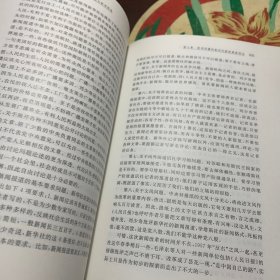 20世纪中国新闻学与传播学：理论新闻学卷