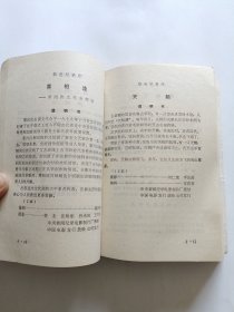 电影说明书汇编1980年