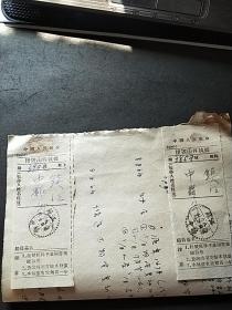 53年江苏……扬中2张邮戳**