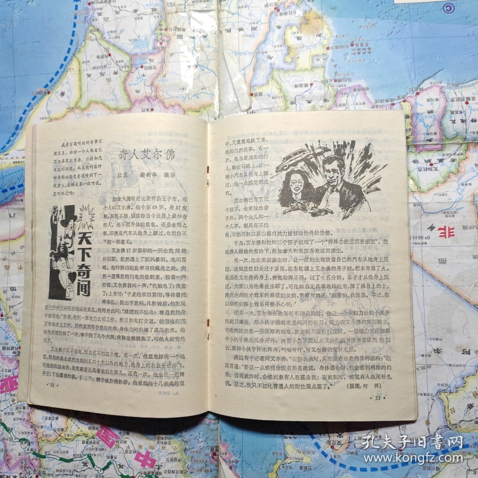点击查看原图 故事会 1989 11