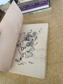 山海经 全本：译·注·精解