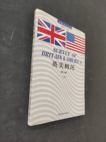 英美概况