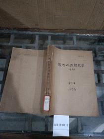 思想政治课教学1988年1~12期