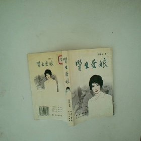 医生爱娘