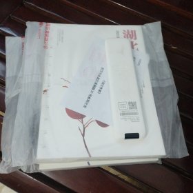 2023年 湖北作家杂志 春夏秋冬全四期