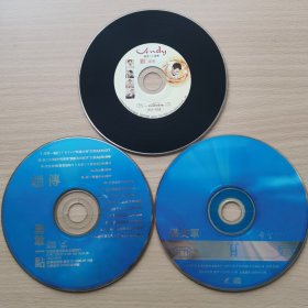 流行经典音乐，赵传勇敢一点+满文军希望+刘德华Andy，3张光盘光碟唱片