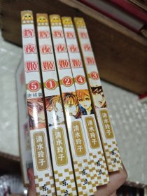 辉夜姬 1-5 册 完结篇