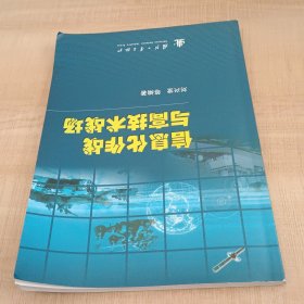 信息化作战与高技术战场