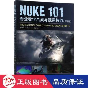 nuke 101 图形图像 (以)罗恩·甘拜尔(ron ganbar)  新华正版