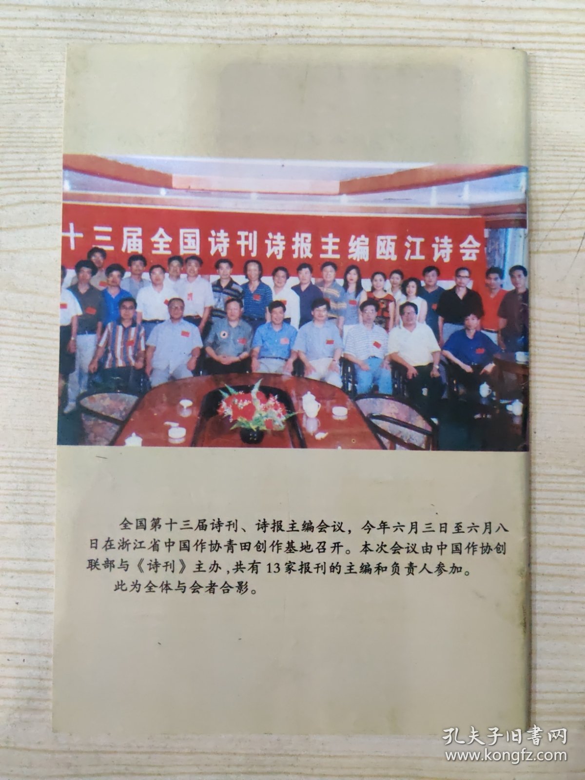 青春诗歌 (2000.8)